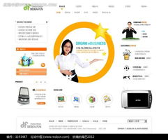 解析韩国网页模板1193447 数码产品设计公司的美学与功能融合