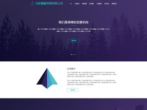 紫色广告设计公司网站模板 动漫设计创意与高清PSD素材下载指南