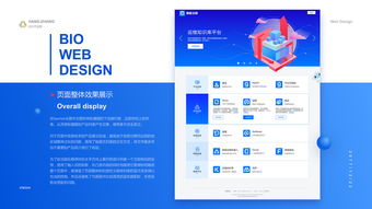 智能运维产品门户网站设计策略与实践