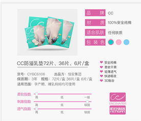 孕产妈咪的专属礼物 你好君贤品牌与恒安集团生活用品电商网页动漫设计