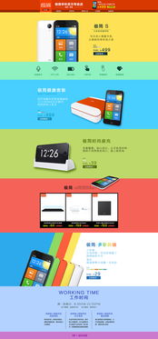 极简手机与网页设计 简约之美，极致体验